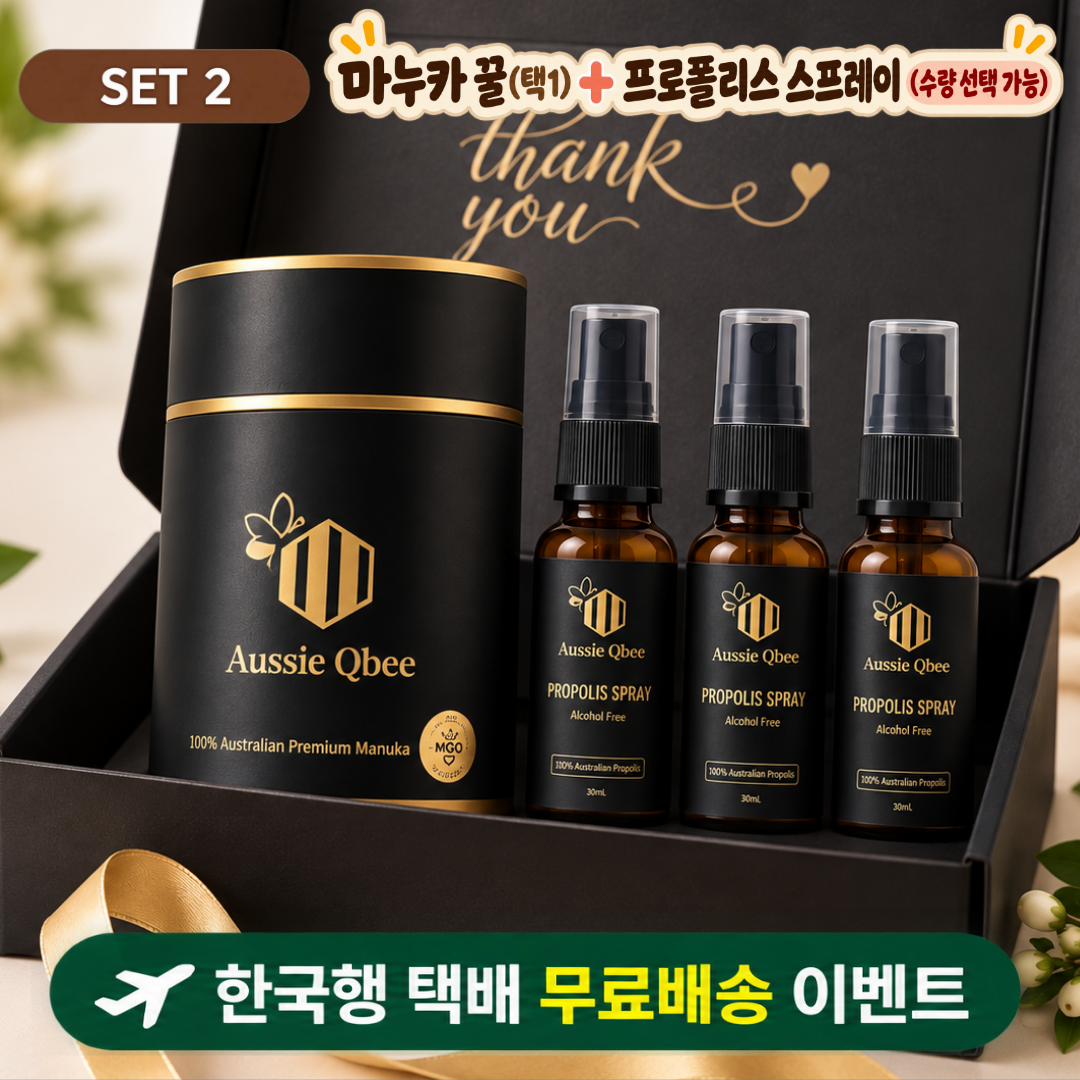 ✈️한국행💥무료배송💥오지큐비 1KG 세트구성 🏷️마누카 꿀(택1) + 🏷️프로폴리스 스프레이 (수량선택 가능)