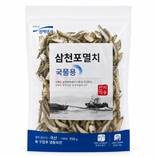 삼천포 다시멸치 150g SCHP Dried Anchoby For Soup 150g