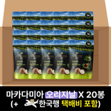[✈️한국행택배] 골든크런키 마카다미아 [오리지날] 20봉 1박스 Golden Crunch Macadamias [Dry Roasted] 225gX20