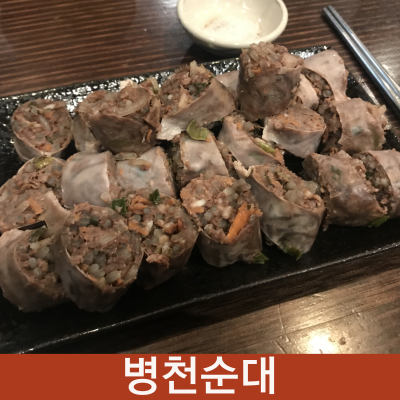 [사전주문: 4/23일(목)픽업] ABC정육점 수제 순대 (택2