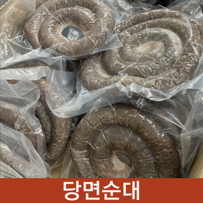 [사전주문: 4/23일(목)픽업] ABC정육점 수제 순대 (택2