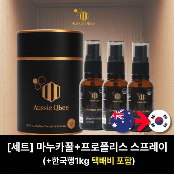 [✈️한국행 1kg 택배비 포함] 오지큐비 세트구성 - 마누카 꿀(택1) + 프로폴리스 스프레이 (수량선택 가능)