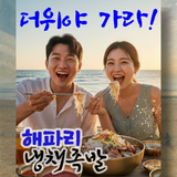 [사전주문/12월 13일(토)픽업] 족발의민족 해파리 냉채족발 3-4인분