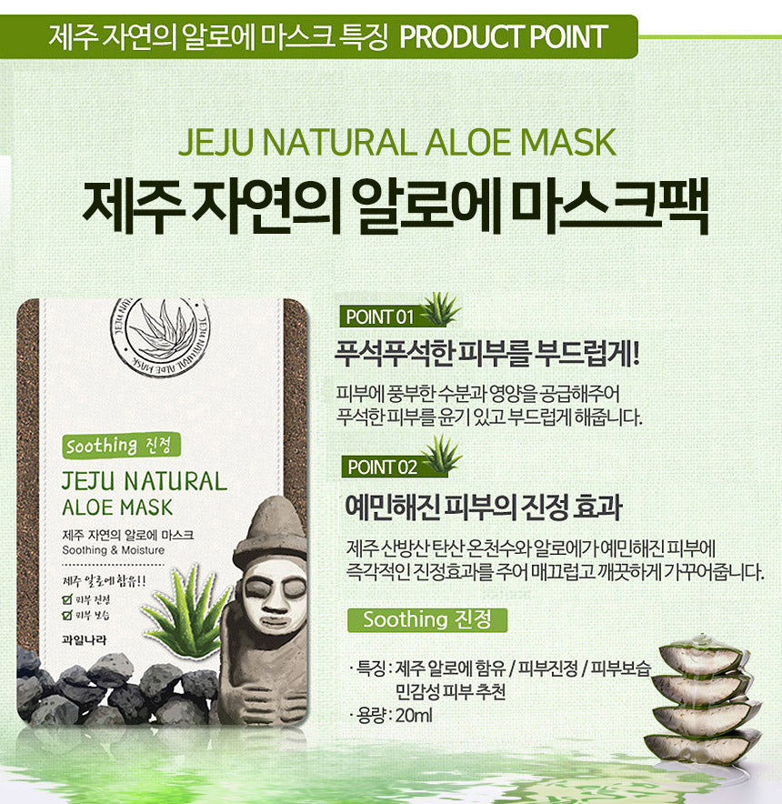 과일나라 제주 알로에 마스크 20ml Welcos Jeju Aloe Mask 20ml