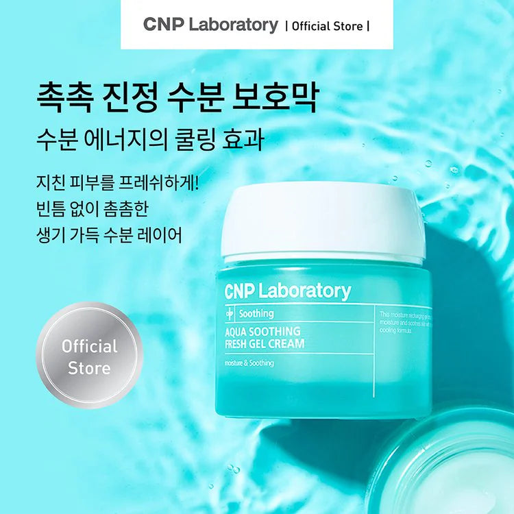 CNP 차앤박 아쿠아수딩 프레쉬 젤크림 [기획세트] 50ml*2 CNP Soothing Fresh Gel Cream 50ml*2(사본)