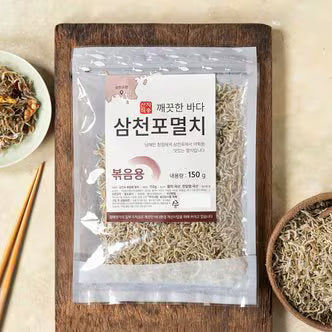 삼천포 지리멸치(볶음용) 150g SCHP Small Dried Anchovy 150g