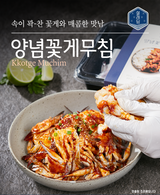 LF FOOD 엘에프푸드 고래미 양념꽃게무침 650g