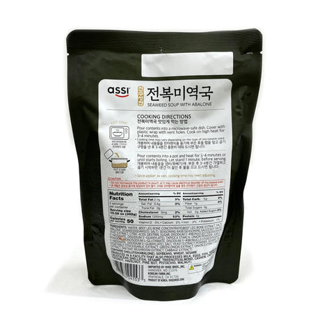 아씨 진수성찬 전복미역국 600g ASS Abalone Seaweed Soup 600g