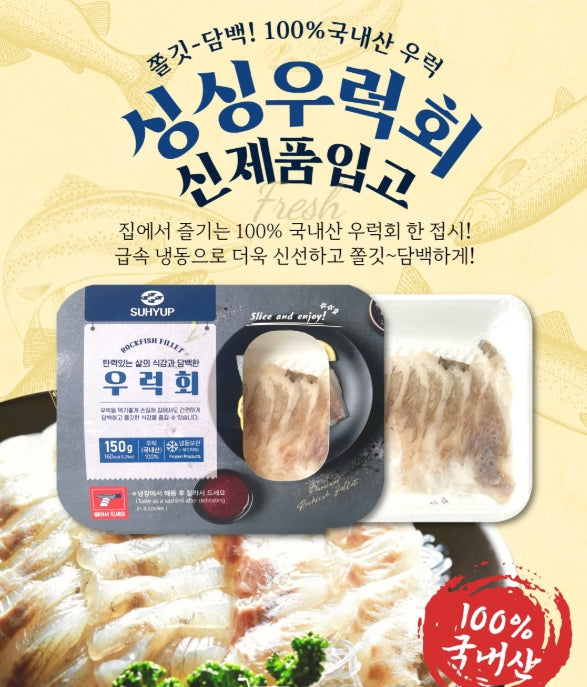 수협 싱싱 우럭 회 150g SH Frozen Rockfish Sashimi 150g
