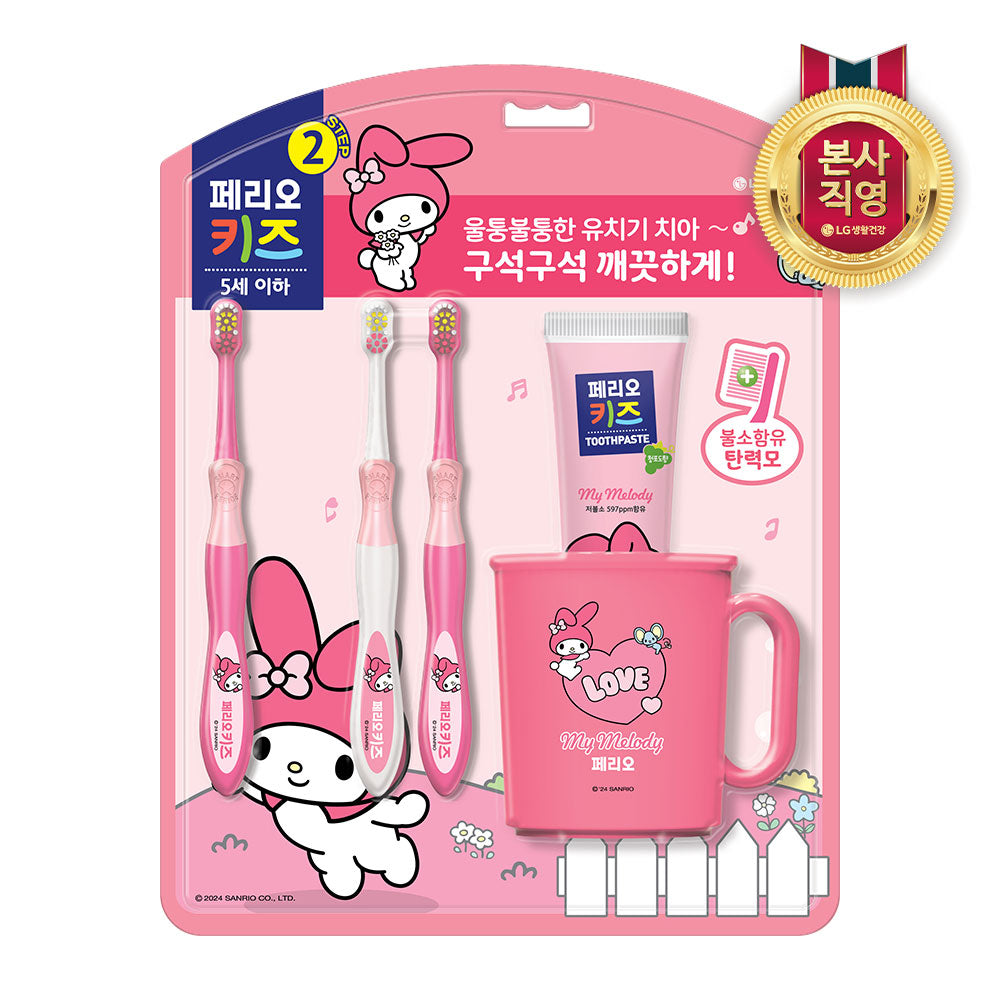 LG 페리오 키즈 칫솔세트 마이멜로디 LG Perio Sanrio Kids Toothbrush Set