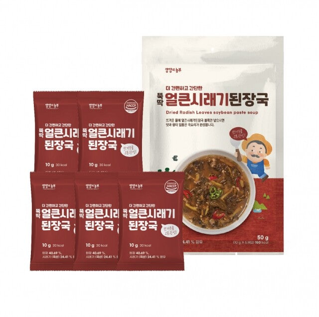 양양의 농부 뚝딱 얼큰 시래기 된장국 10g*5개입 YY Dried Radish Leaves Soybean Paste Soup 10g*5