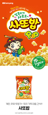 삼양 사또밥 67g SY Sattobab 67g