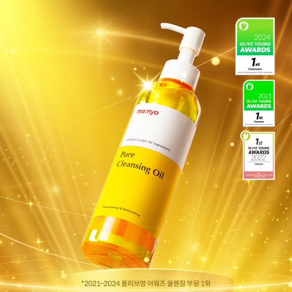 마녀공장 퓨어 클렌징오일 ma:nyo Pure Cleansing Oil 200ml