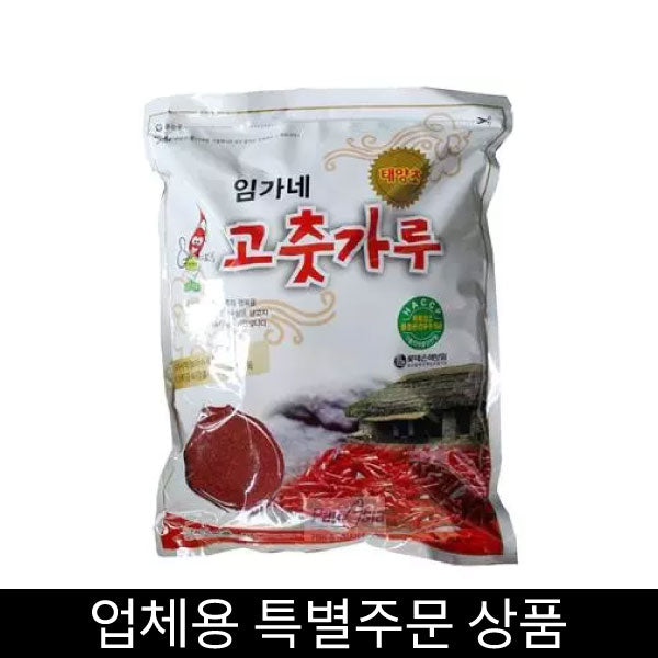 [대용량준비 1-2일소요] 임가네 고춧가루 [고운] 2.5kg IGN Red Pepper Powder(Thin) 2.5kg