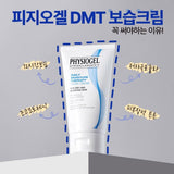 피지오겔 DMT 페이셜 보습 크림 150ml PHYSIOGEL DMT Facial Cream 150ml