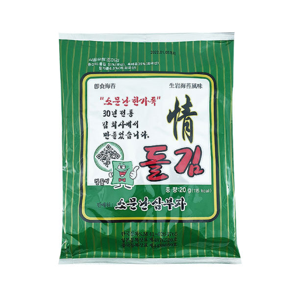 삼부자 돌김 전장 20g SBJ Grilled Roasted Laver 20g