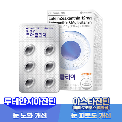 LG 리튠 눈건강 루아클리어 10.5g LG Retune Eye Health Lureclear 10.5g