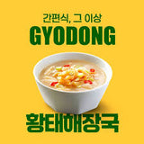 교동 황태해장국 500g Gyodong Pollack Soup 500g
