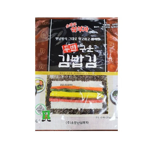 SBJ Seaweed for Sushi 20g*10